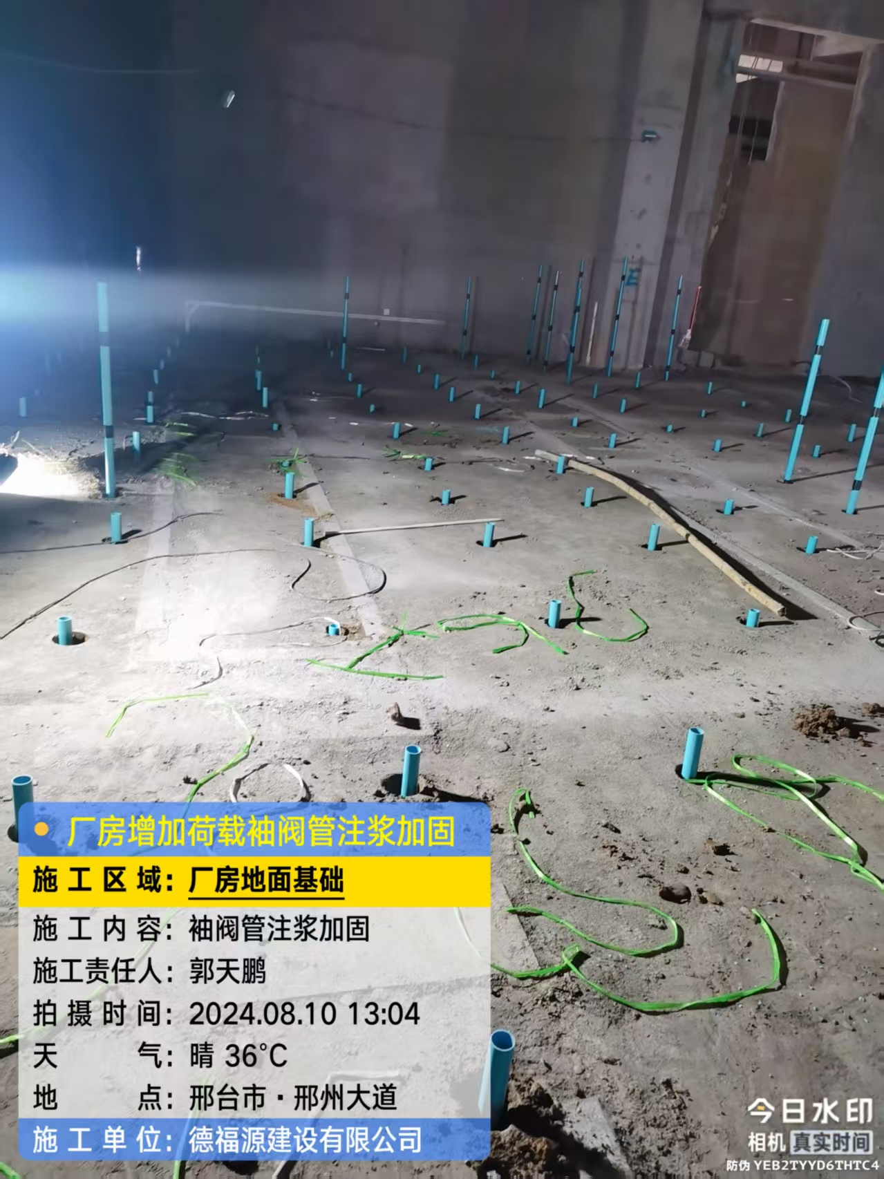 沧州袖阀管注浆施工